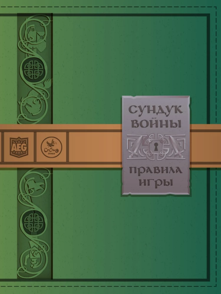 Gra planszowa - Skrzynia wojny